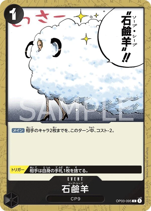 Carte One Piece japonaise Soap Sheep OP03-095 C