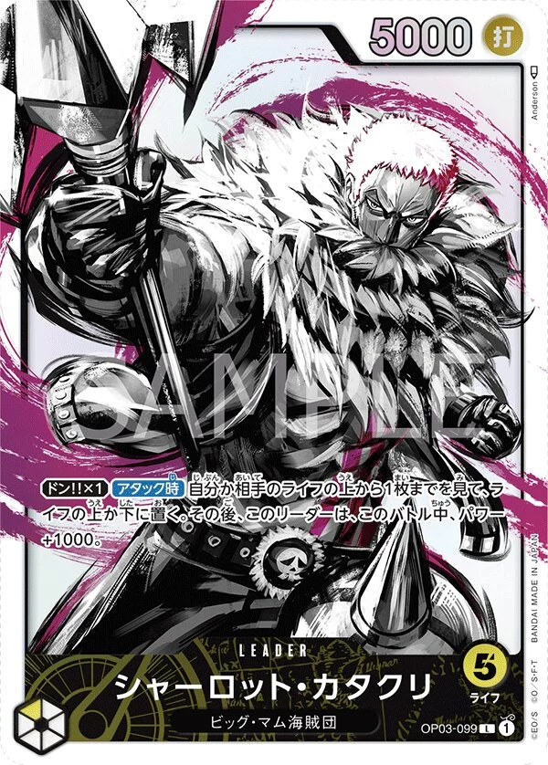 OP03-099 Charlotte Katakuri illustrée par Anderson