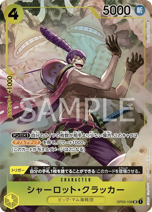 Carte One Piece japonaise Charlotte Cracker OP03-108 SR