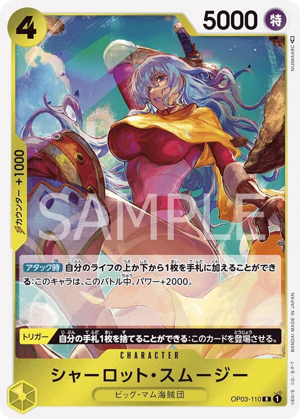Carte One Piece japonaise Charlotte Smoothie OP03-110 R