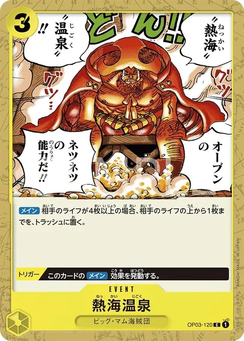 Tropical Torment OP03-120