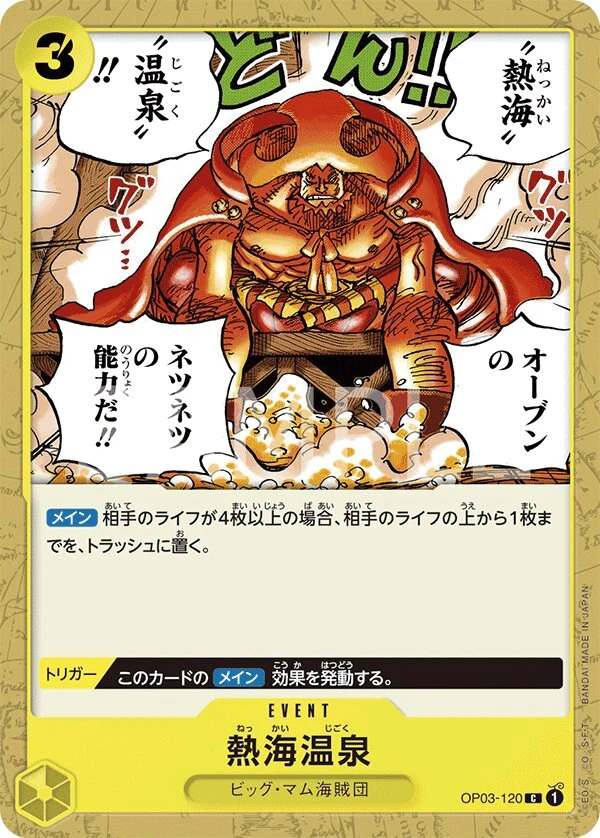 Carte One Piece japonaise Tropical Torment OP03-120 C