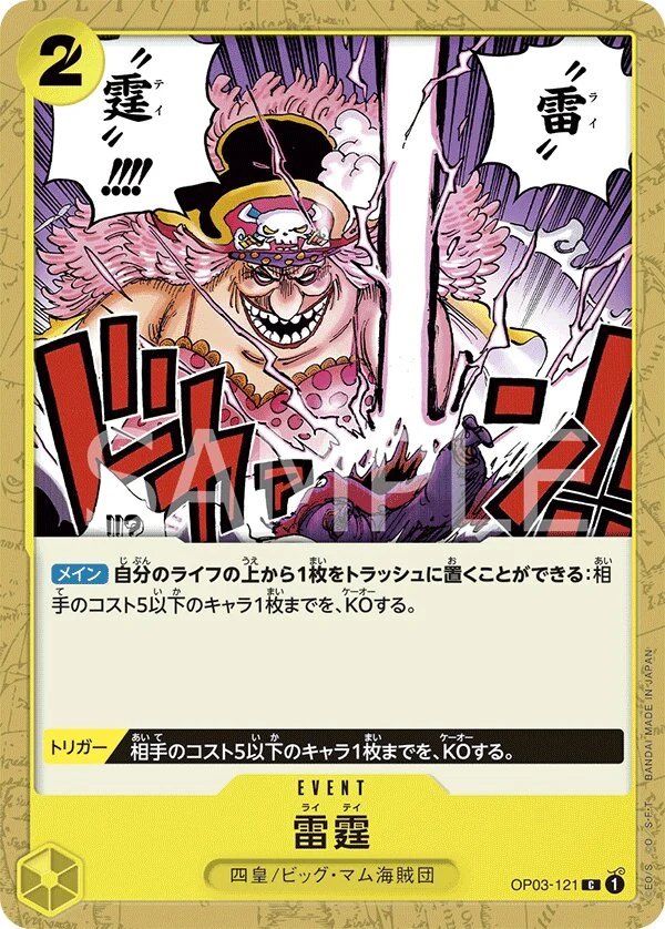 Carte One Piece japonaise Thunder Bolt OP03-121 C