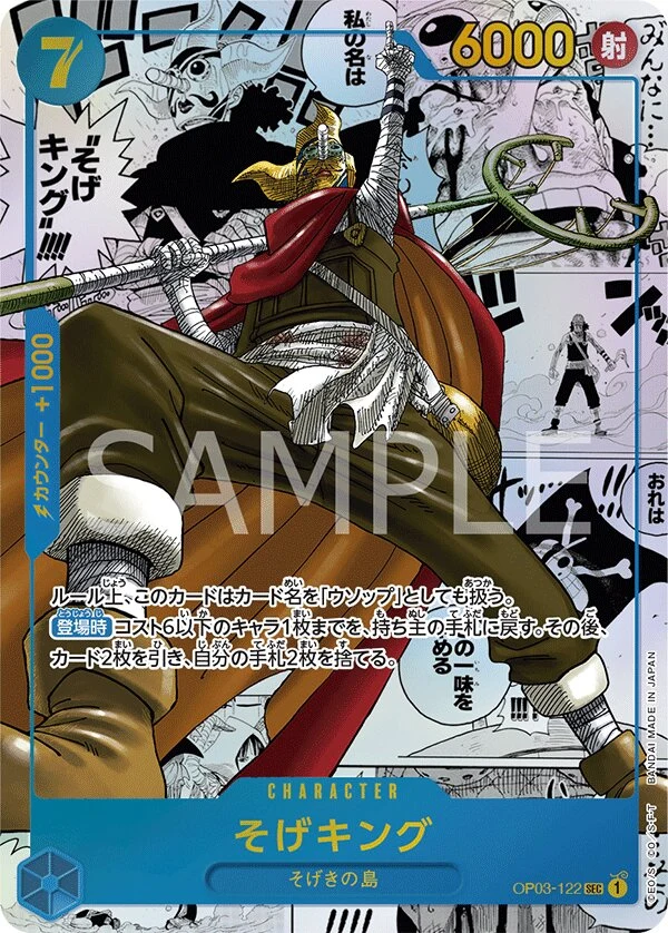 Carte One Piece japonaise Sogeking OP03-122 SEC