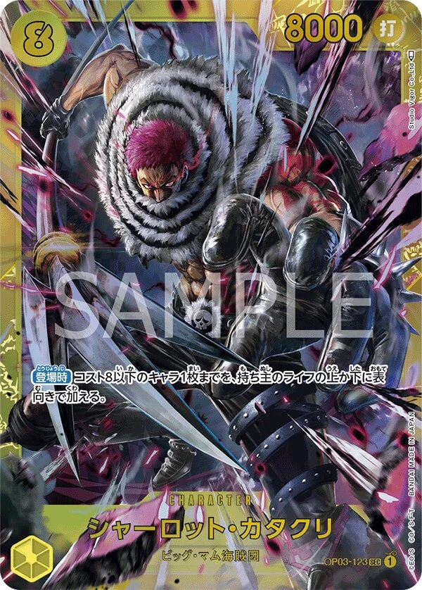 Carte One Piece japonaise Charlotte Katakuri OP03-123 SEC