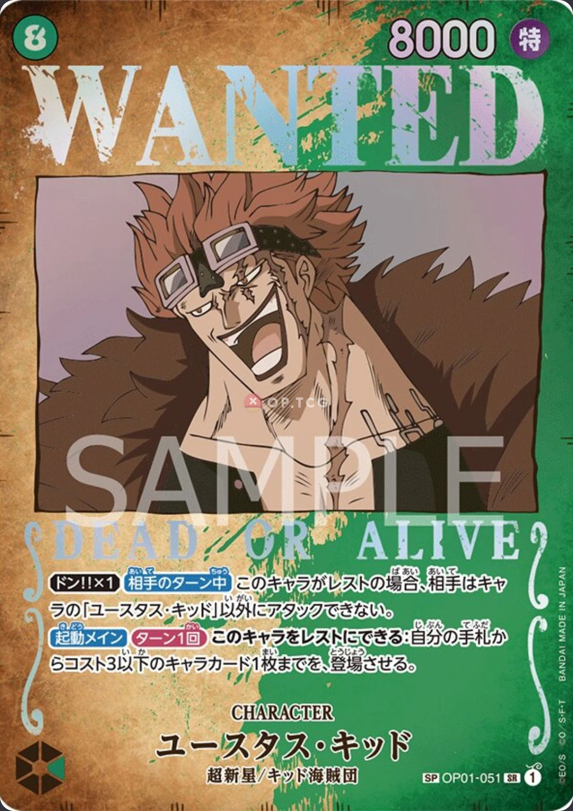 Carte One Piece japonaise Eustass"Captain"Kid OP01-051 SP