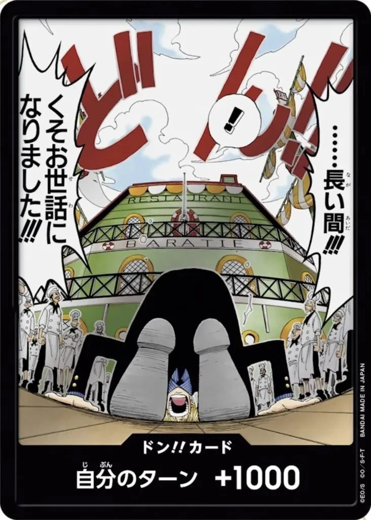 Carte One Piece japonaise DON!! Card