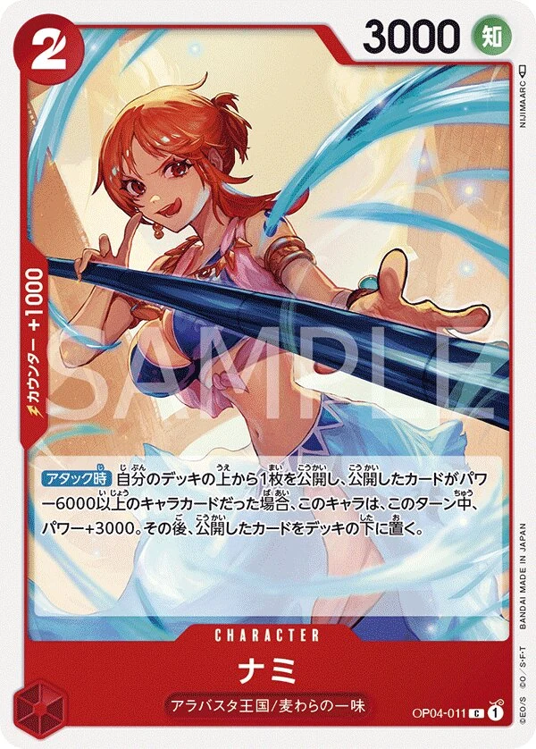 OP04-011 Nami illustrée par NIJIMAARC