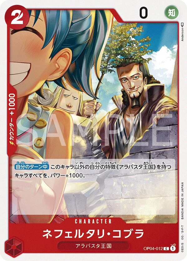 Carte One Piece japonaise Nefeltari Cobra OP04-012 C