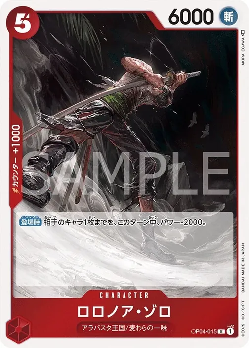 Roronoa Zoro OP04-015