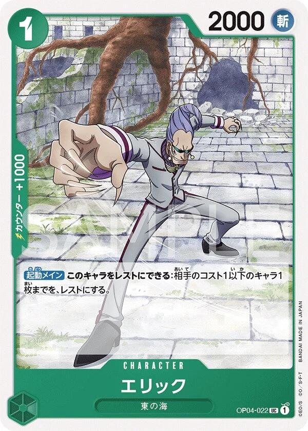 Carte One Piece japonaise Eric OP04-022 UC
