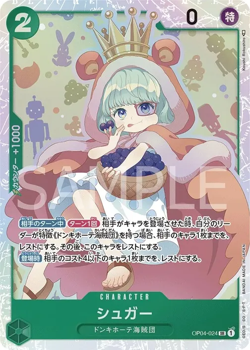 Sugar OP04-024