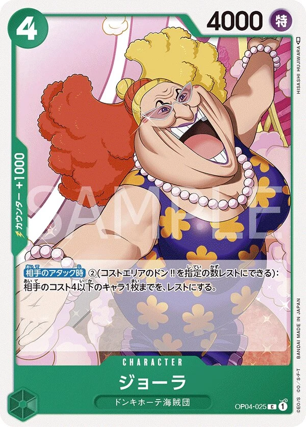 Carte One Piece japonaise Giolla OP04-025 C