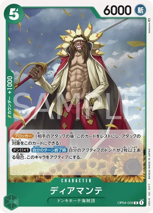 Diamante OP04-028