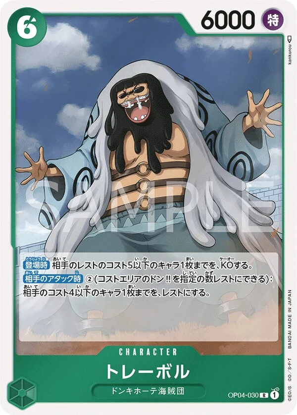 Carte One Piece japonaise Trebol OP04-030 R