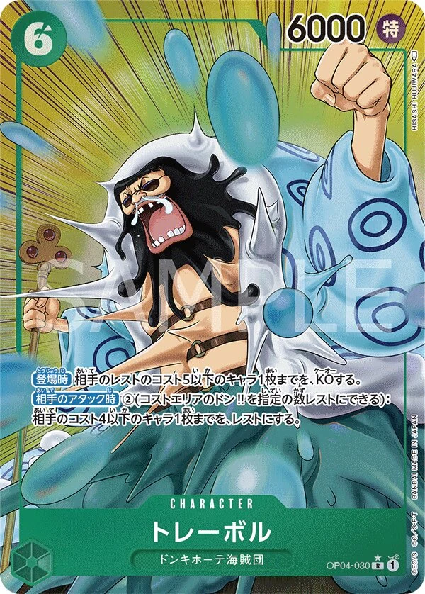 Carte One Piece japonaise Trebol OP04-030 R