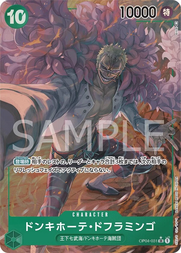 OP04-031 Donquixote Doflamingo illustrée par BISAI