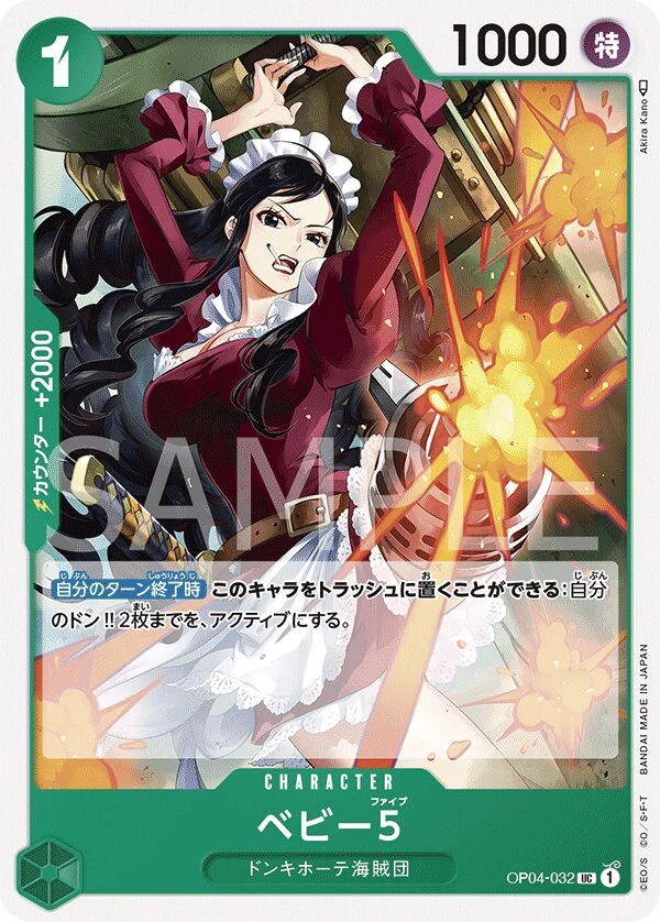 Carte One Piece japonaise Baby 5 OP04-032 UC