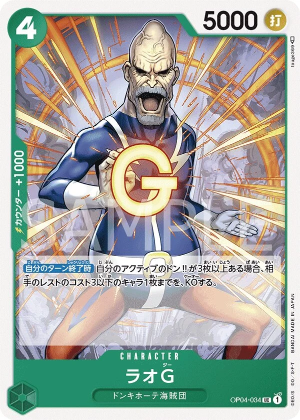 Carte One Piece japonaise Lao.G OP04-034 UC