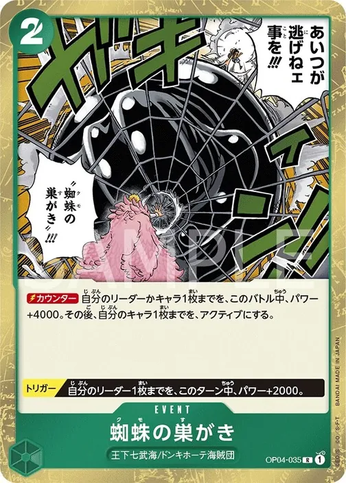 Spiderweb OP04-035