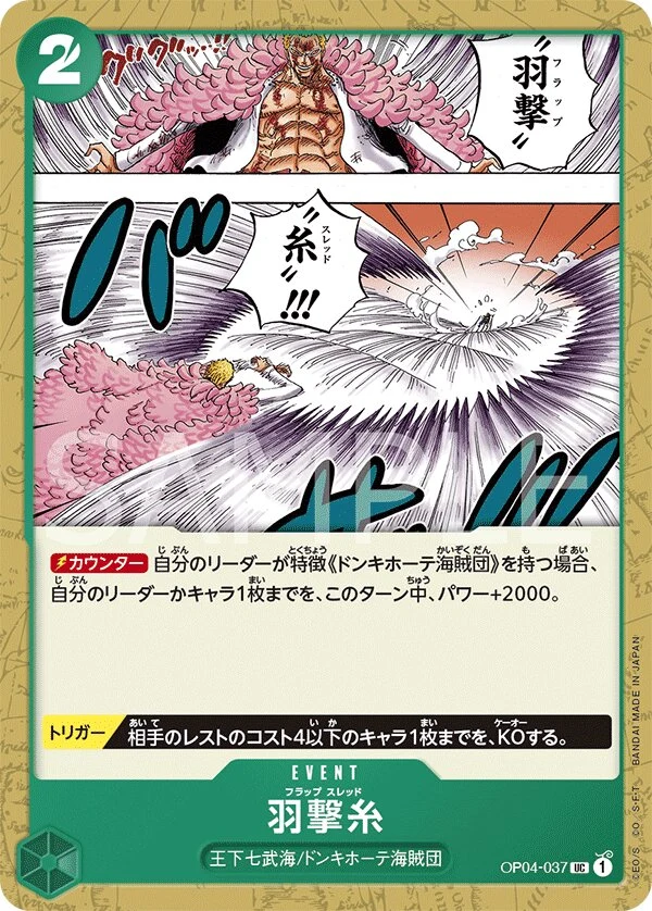 Carte One Piece japonaise Flapping Thread OP04-037 UC
