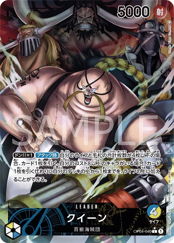 Carte One Piece japonaise Queen OP04-040 L
