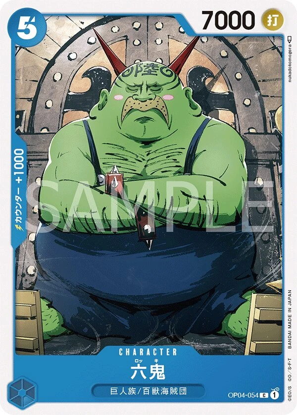 Carte One Piece japonaise Rokki OP04-054 C