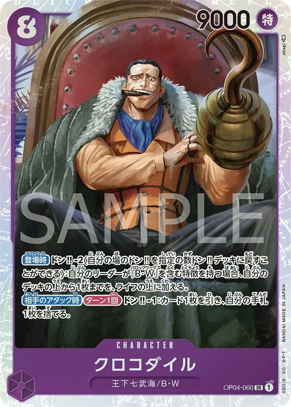 Carte One Piece japonaise Crocodile OP04-060 SR