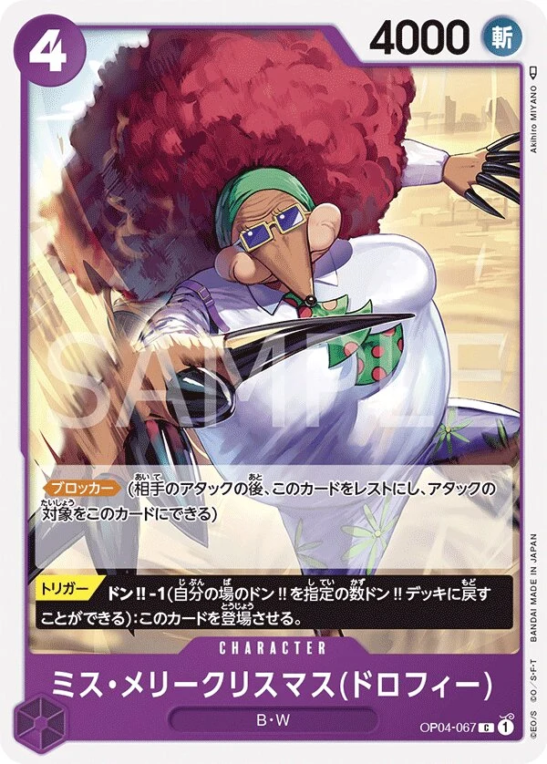 OP04-067 Miss.MerryChristmas(Drophy) illustrée par Akihiro MIYANO