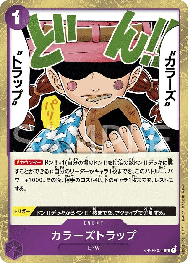 Carte One Piece japonaise Colors Trap OP04-074 R
