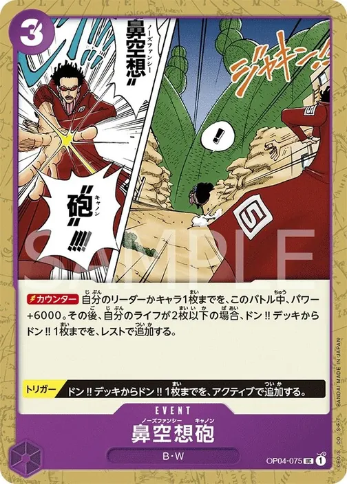 Nez-Palm Cannon OP04-075