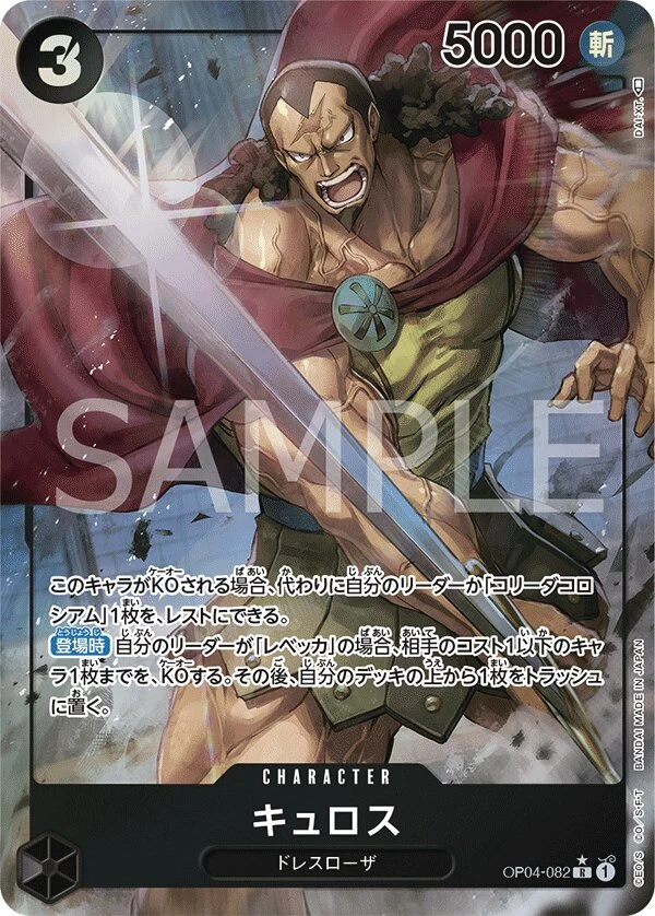 OP04-082 Kyros illustrée par DAI-XT.