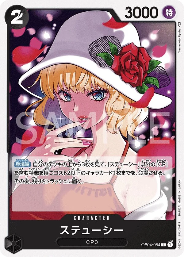 OP04-084 — carte illustrée par Yamamoto Ryohei