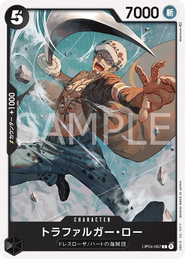 OP04-087 Trafalgar Law illustrée par Makitoshi
