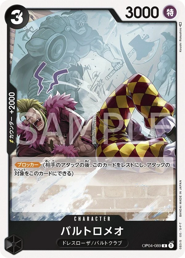 Carte One Piece japonaise Bartolomeo OP04-089 R
