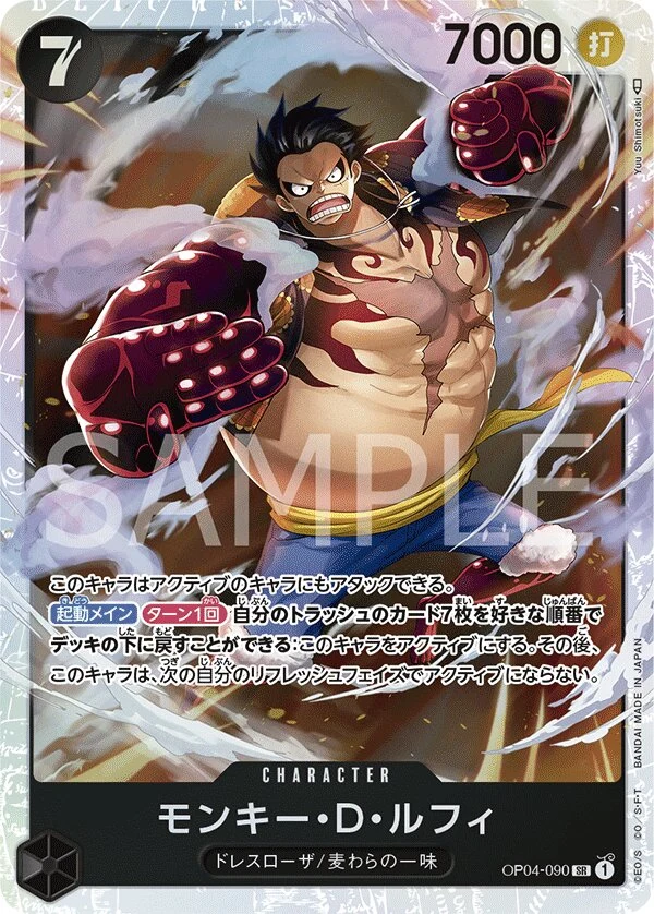 Carte One Piece japonaise Monkey.D.Luffy OP04-090 SR