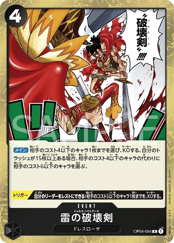 Carte One Piece japonaise Trueno Bastardo OP04-094 R
