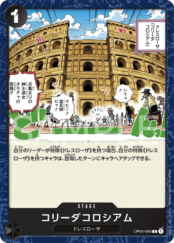 Carte One Piece japonaise Corrida Coliseum OP04-096 C