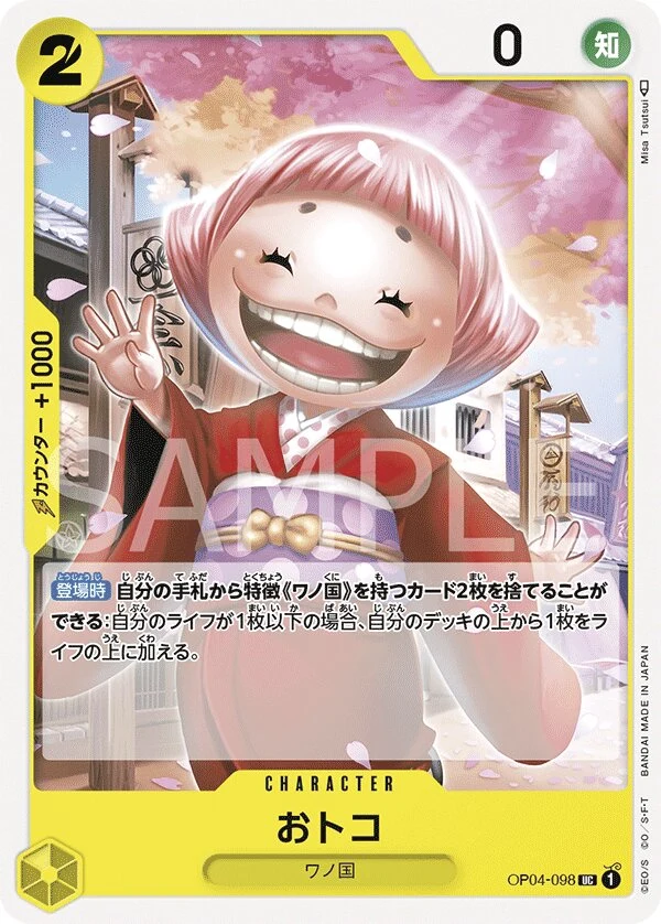 Carte One Piece japonaise Toko OP04-098 UC
