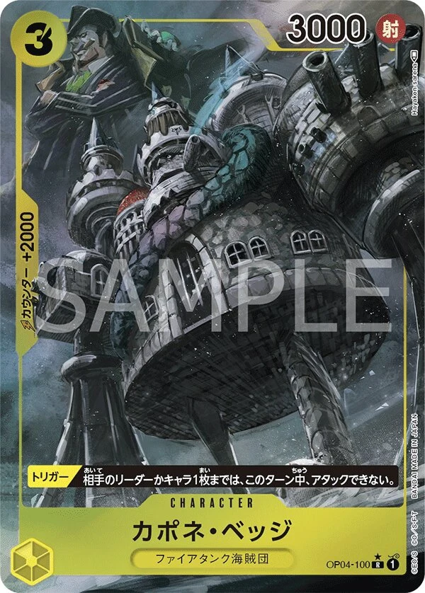 Carte One Piece japonaise Capone"Gang"Bege OP04-100 R