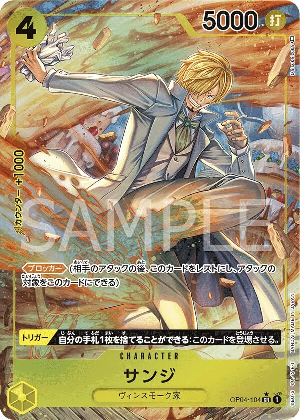 Carte One Piece japonaise Sanji OP04-104 SR