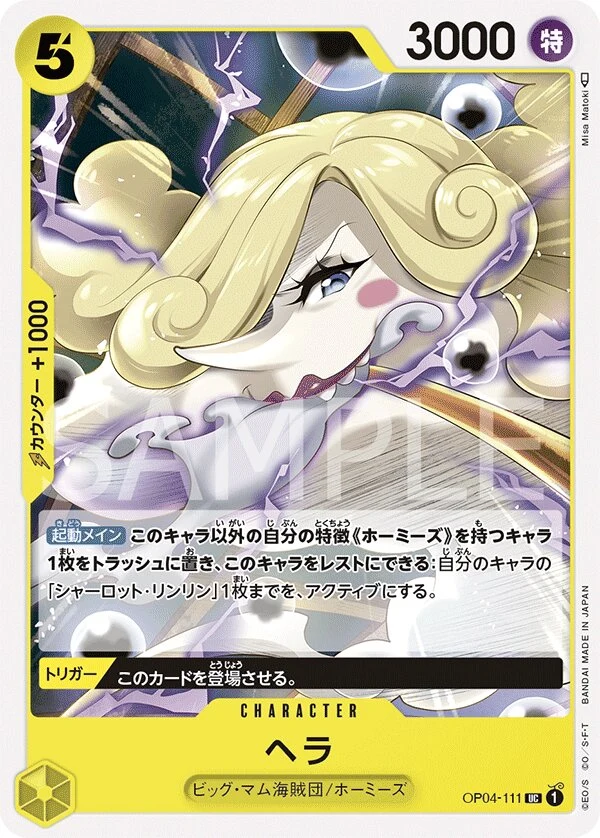 Carte One Piece japonaise Hera OP04-111 UC