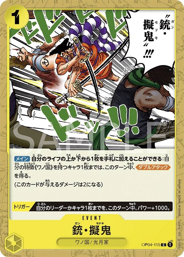 Carte One Piece japonaise Gun Modoki OP04-115 C