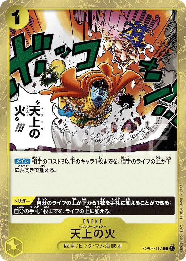 Carte One Piece japonaise Heavenly Fire OP04-117 R
