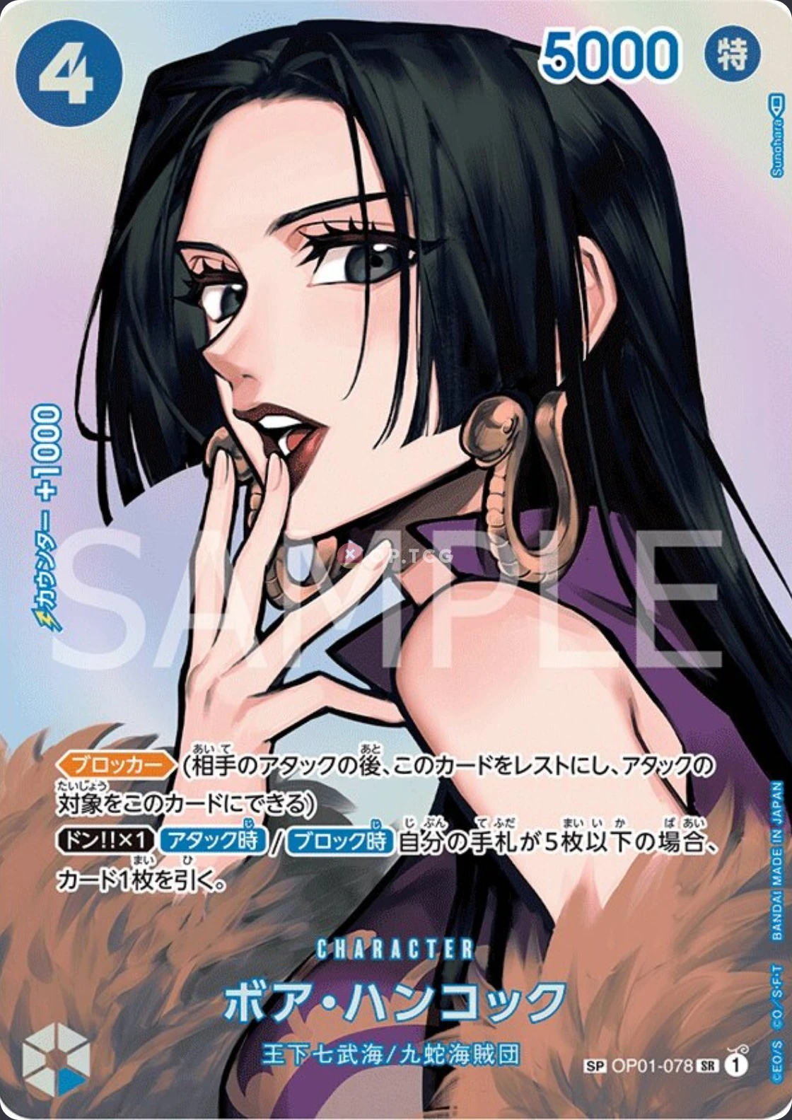 Carte One Piece japonaise Boa Hancock OP01-078 SP