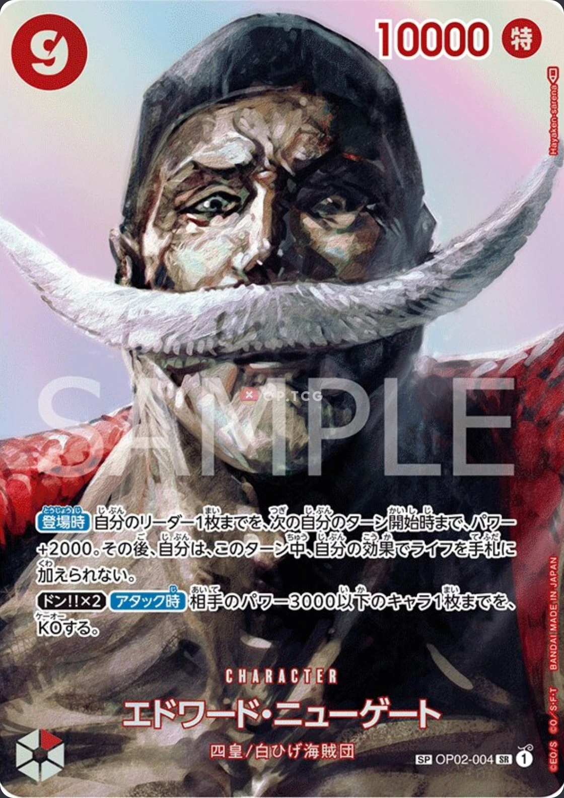 Carte One Piece japonaise Edward.Newgate OP02-004 SP