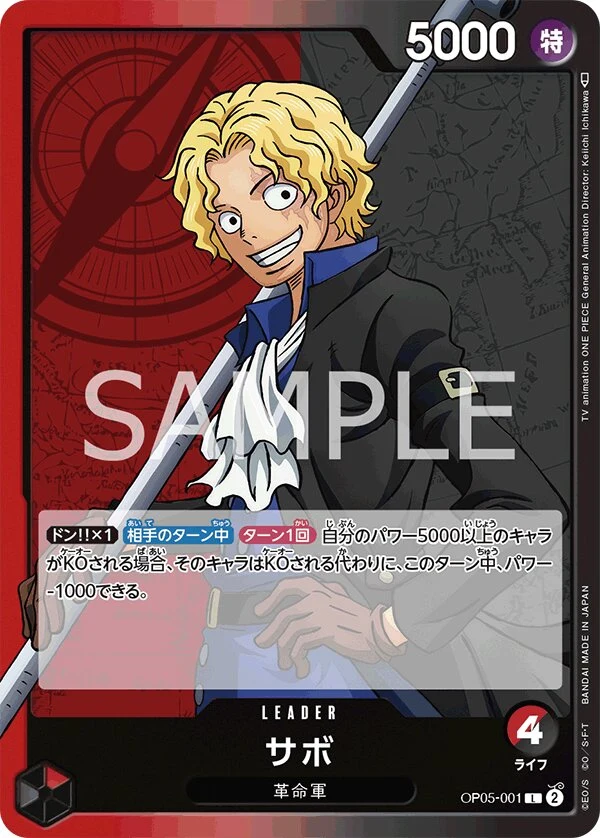Carte One Piece japonaise Sabo OP05-001 L