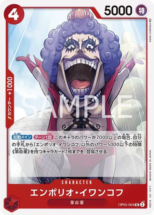 Emporio.Ivankov OP05-004