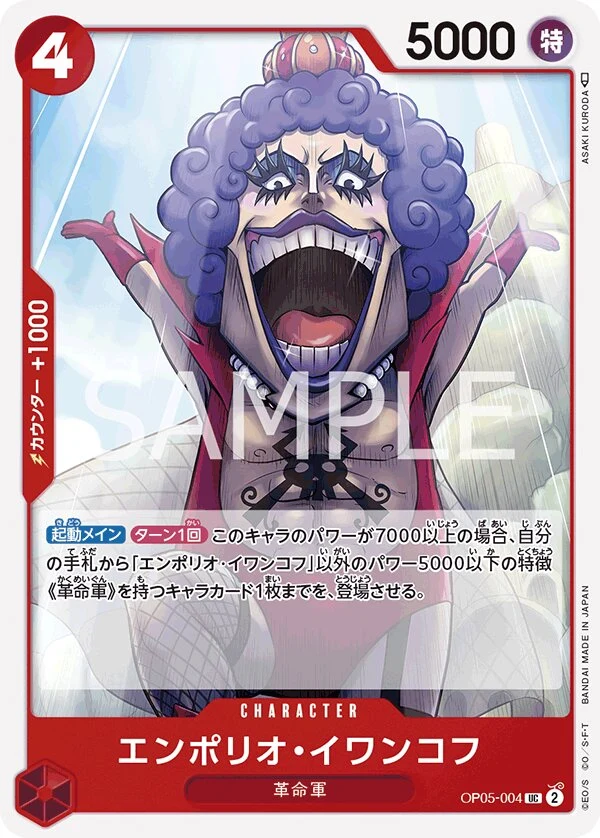 OP05-004 Emporio.Ivankov illustrée par ASAKI KURODA