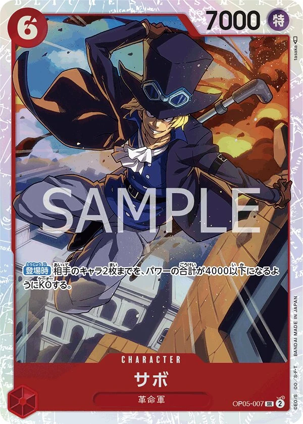 Carte One Piece japonaise Sabo OP05-007 SR
